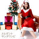 サンタ コスプレ レディース 長袖 ワンピース 4点 セット サンタコスチューム サンタ さんた こすぷれ クリスマス サンタコス かわいい 可愛い ベロア ミモレ丈 ひざ丈 ミディアム丈 ミディ丈 ミドル丈 エレガント X'mas xmas 仮装 演劇 コスプレ 衣装 コスチューム 長袖
