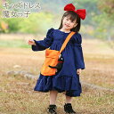 在庫処分 キッズ ワンピース ドレス 魔女 女の子 子供 こども 子ども 仮装 ドレス ワンピース 可愛い リボン ハロウィン 衣装 仮装 コスプレ コスチューム ハロウィーン こども 子ども 魔女 ウィッチ 子どもドレス フリル