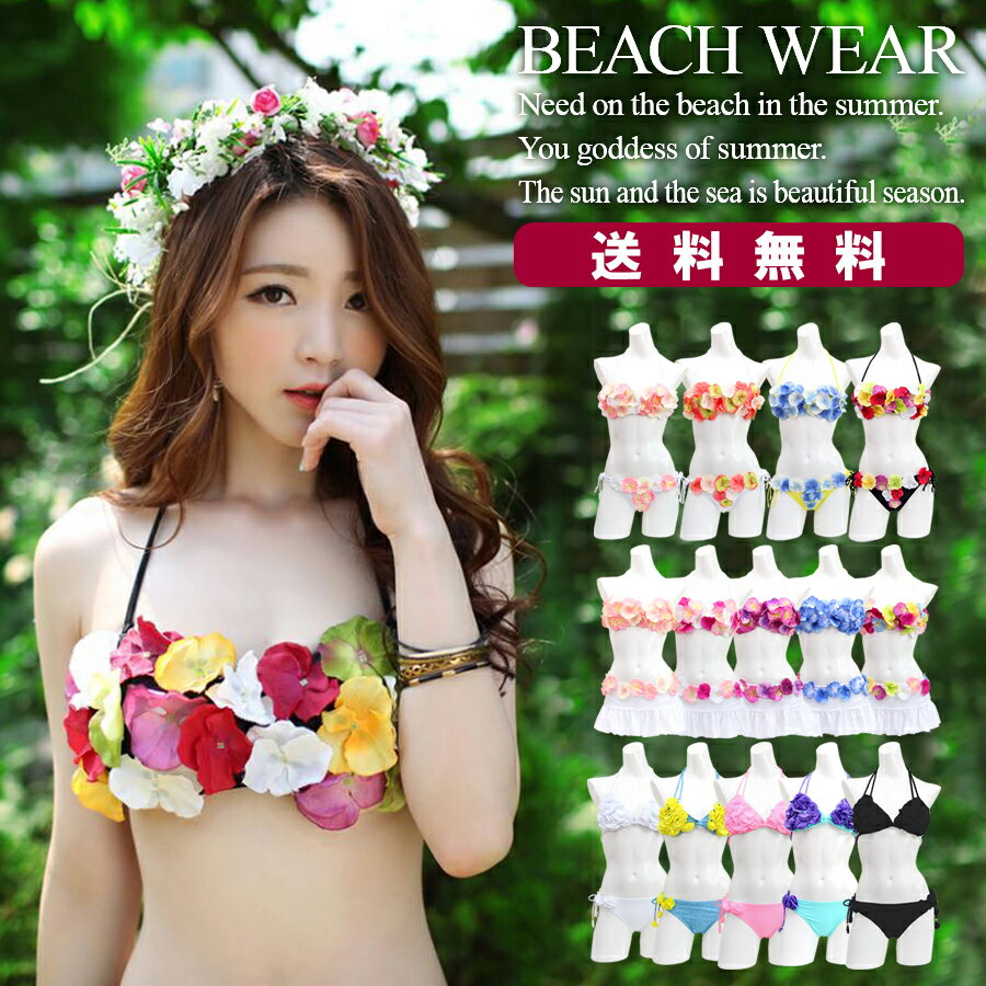 乙女心をくすぐる花びらビキニ 水着 レディース バンドゥ フラワー スカート 2点 セット 体型カバー 黒 白 小胸 バスト 盛れる ワイヤー入り スイムウェア 女性 大人 ママ 谷間のサムネイル