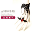 ジュエルバットのレースブレス リング付き ブレスレット 腕輪 クロシェ レース アクセサリー ゴシック ビジュー ダンス プチプラ 魔女 ハロウィン コスプレ 衣装 コスチューム コウモリ 【アクセサリー】【大人ハロウィン】 メール便送料無料(3)
