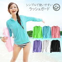 無地 カラフル ラッシュガード UPF50+ S M L 2L 3L 4L 5Lレディース 長袖 UVカット 紫外線対策 体型カバー 水着 ビキニ リゾート ア...