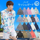 メンズ ラッシュガード フード パーカー トップス 長袖 指穴 uvカット UPF50+ ハイネック 紫外線対策 水着 海 山 キャンプ プール 接触冷感 スポ...