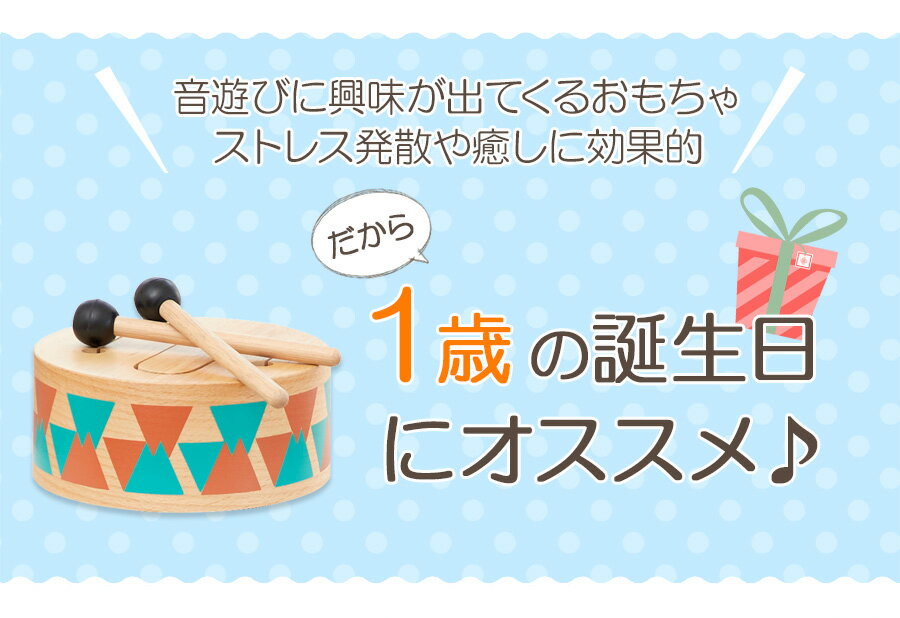 【名入れ無料】 木のおもちゃ クラシックドラム おもちゃ 知育 木製 教育 玩具 音の出るおもちゃ 知育玩具 男の子 女の子 室内 遊び 出産祝い 誕生日 太鼓 ドラム 叩く 音遊び お祝い クリスマス プレゼント ラッピング可 子供 こども 子ども 1歳 一歳 アイムトイ