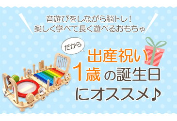 【即納】 木のおもちゃ メロディベンチ&ウォールトイ おもちゃ 知育 木製 玩具 音の出るおもちゃ 教育玩具 出産祝い 誕生日 プレゼント ギフト 男の子 女の子 脳トレ 楽器 シンバル 太鼓 タンバリン 木琴 赤ちゃん 子供 ベビー 幼児 こども 子ども アイムトイ