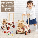 【送料無料】 【即納】 木のおもちゃ ウォーカー&ライド カ...