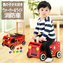 【送料無料】 【即納】 木のおもちゃ ウォーカー＆ライド消防車 おもちゃ 知育 木製 玩具 オモチャ 教育玩具 出産祝い 誕生日 プレゼント ギフト 男の子 女の子 型はめパズル はたらく車 乗り物 積み木 手押し車 乗用 子供 幼児 こども 子ども アイムトイ