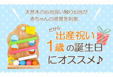 【送料無料】 【即納】 木のおもちゃ TREEスロープ おもちゃ 知育玩具 出産祝い 誕生日 プレゼント 男の子 赤ちゃん 子供 女の子 スロープ 木製 ボール 落とし おしゃれ ベビー 玉転がし 幼児 1歳児 こども 子ども 木製玩具 オモチャ 知育 1歳 一歳 エデュテ