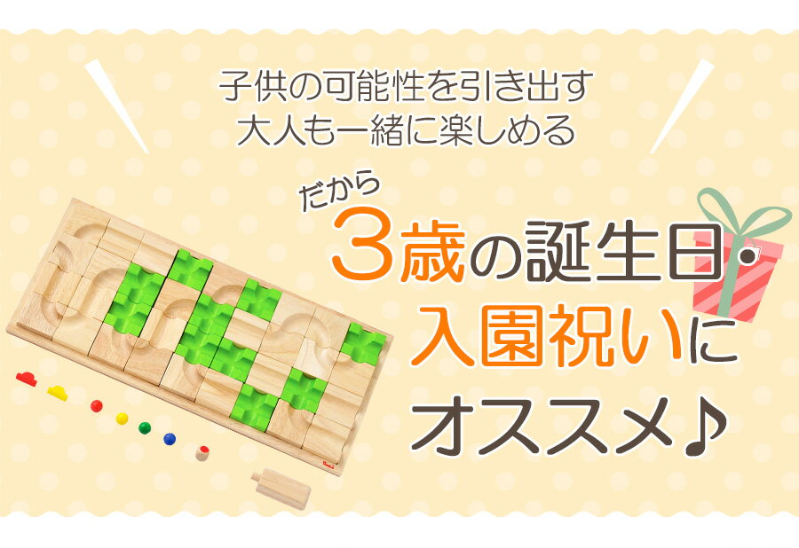 【おまけ付き】 【即納】 木のおもちゃ 立体迷路 マザベル おもちゃ 知育 木製 玩具 オモチャ お祝い 出産祝い 誕生日 プレゼント クリスマスプレゼント 男の子 迷路 パズル 玉転がし ディズニーパズル 子供 幼児 こども 子ども 3歳 4歳 5歳 6歳 7歳 Voila ボイラ