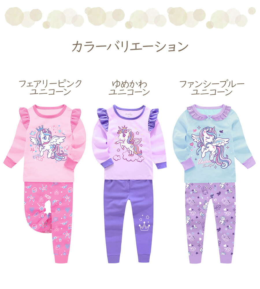 【送料無料】 【即納】 光るプリントパジャマ ベビー キッズ 子供服 ルームウェア 光る 蓄光 パジャマ 綿100％ 女の子 長袖 トップス パンツ 2点セット 伸縮性 ボーダー コットン 100cm 110cm 120cm 130cm 140cm 150cm