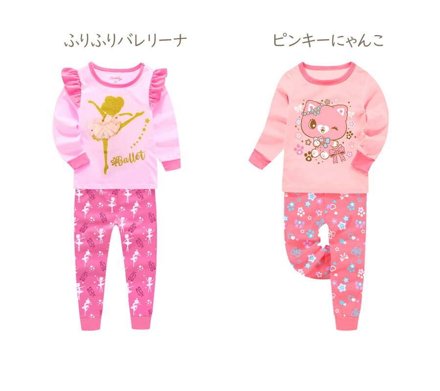 【送料無料】 【即納】 光るプリントパジャマ ベビー キッズ 子供服 ルームウェア 光る 蓄光 パジャマ 綿100％ 女の子 長袖 トップス パンツ 2点セット 伸縮性 ボーダー コットン 100cm 110cm 120cm 130cm 140cm 150cm