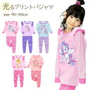 【送料無料】 【即納】 光るプリントパジャマ ベビー キッズ 子供服 ルームウェア 光る 蓄光 パジャマ 綿100％ 女の子 長袖 トップス パンツ 2点セット 伸縮性 ボーダー コットン 100cm 110cm 120cm 130cm 140cm 150cm