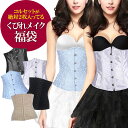 【平日12時までのご注文で当日出荷】 【即納】 女子力アップ...