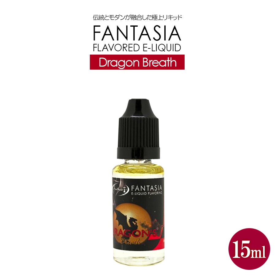 ե󥿥 ɥ饴֥쥹 ˾ꥭå Fantasia Dragon Breath 15ml ŻҥХ ŻҤФ ͤؤ ٥...
