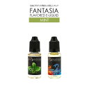 ファンタジア 15ml 極上リキッド Fantasia ミント メンソール リキッド フレーバー 電子タバコ 電子たばこ 詰め替え ベイプ 電子 タバコ 煙草 禁煙 vape 