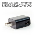 Acアダプター 5v 1a Amazon 楽天 ヤフー等の通販価格比較 最安値 Com