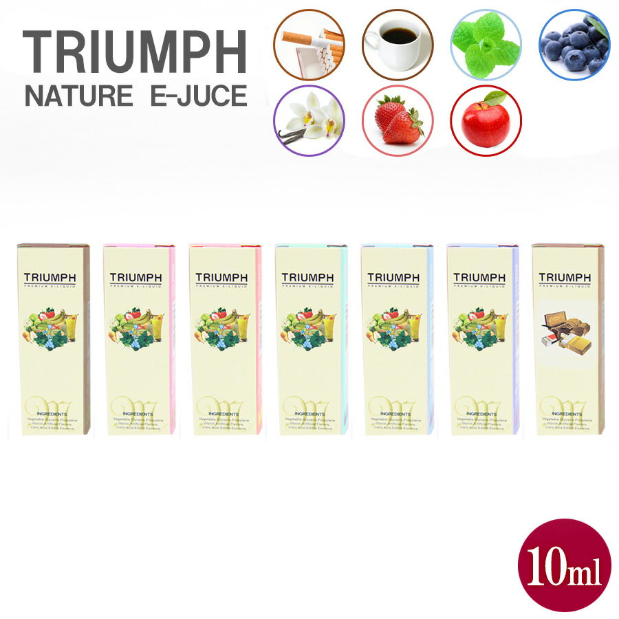 ȥ ȥ饤 10ml Triumph triumph ŻҥХ ꥭå ˥ 0 佼 ٥ Vape ŻҤФ ر쥰å ե졼С ˥ʤ ȯʪʤ ܿʬϥ󥿡Ѥ