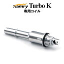 【即納】 Kamry Turbo K アトマイザー専用 交換...