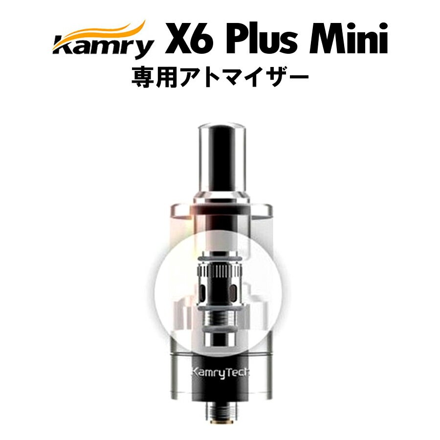 【即納】 Kamry X6 PLUS mini アトマイザー専用 交換用コイル アトマイザー カトマイザー 電子タバコ VAPE 電子煙草 禁煙グッズ ベイプ vape ベポライザー ヴェポライザー Vaporizer 電子タバコ用品