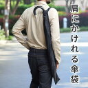 長傘用 傘ケース 82cm 肩掛けタイプ 傘袋 ブラック サイズ調整可能 ロングタイプ 傘カバー無地 ロング傘 吸水 傘専用 カバー 収納ケース 袋 カバー 男...