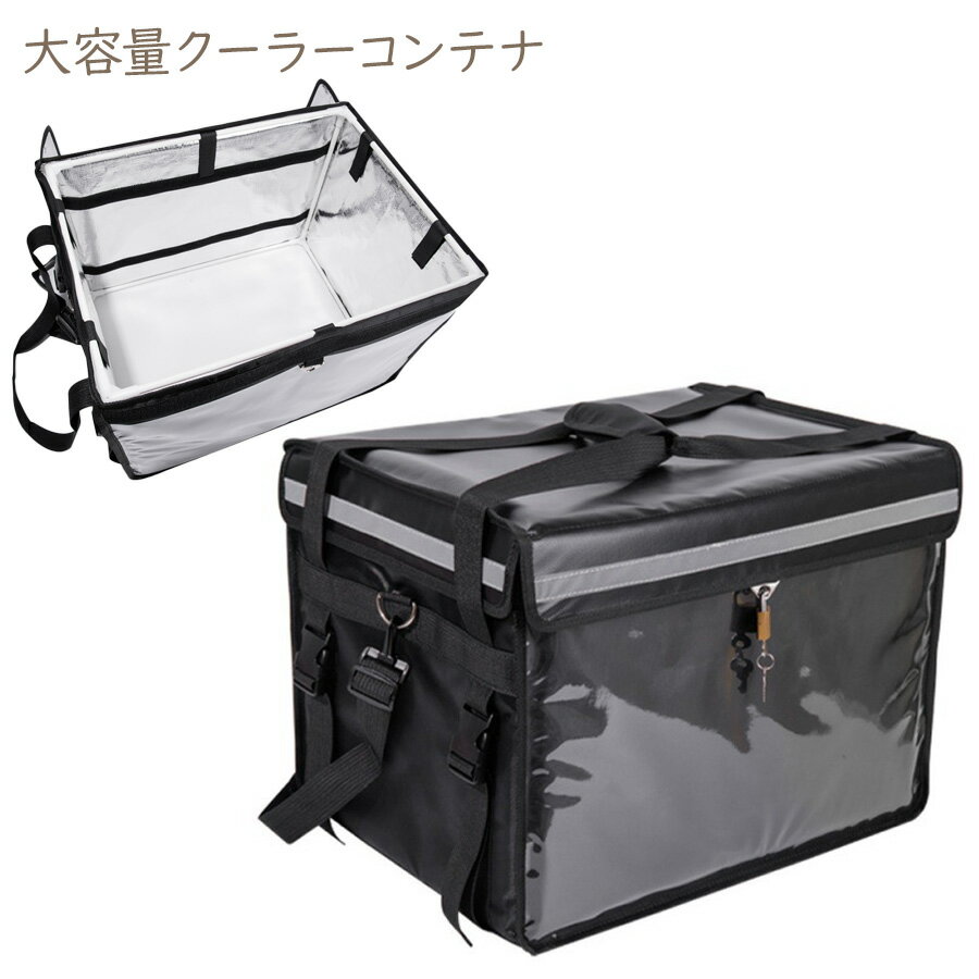 【送料無料】【即納】 大容量 特大 100L クーラーコンテナ 56×46×41cm 持ち運び 折りたたみ 保冷 クーラーバッグ クーラーボックス 保冷バッグ 軽量 買い物 畳める コンパクト 収納 車載 キャンプ 運動会 花見 防災 アウトドア BBQ 釣り スポーツ ショッピング 避難所