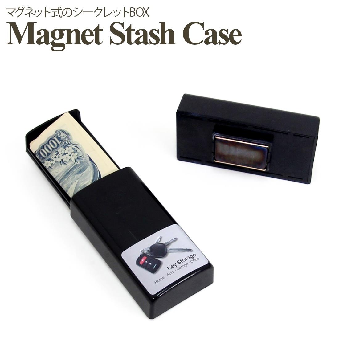 マグネット式 シークレットケース 隠し金庫 隠しケース スタッシュケース シークレットBOX ボックス 小型 へそくり magnet stash case box