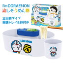 【送料無料】 【即納】 流しそうめん機 流しそうめん器 全自...