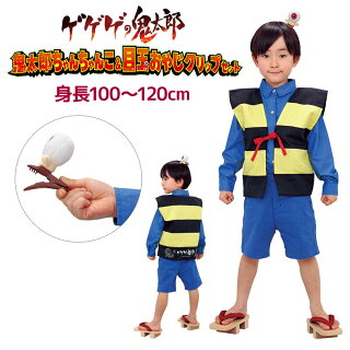 鬼太郎のイラスト画像やグッズ コスプレ フィギュア まとめ ウォチマルのエンタメを楽しむ部屋 鬼太郎のイラスト画像やグッズ コスプレ フィギュア まとめ ウォチマルのエンタメを楽しむ部屋