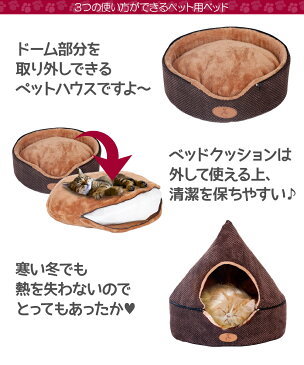 【送料無料】 【即納】 小型ペットハウス Sサイズ 43×43×46cm ベッド ドームハウス Sサイズ 43cm 全2色 犬 猫 小型犬 中型犬 ペット 3WAY ハチの巣 おしゃれ ゲージ 犬小屋 秋冬 冬用 暖かい 防寒 寒さ対策 室内 ペット用品