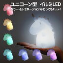 占い師ユニコーンの使者のすぴ珍ブログ ユニコーンカフェのような可愛いユニコーンの部屋にしよう