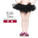 【売り切り】 キッズミニ上丈ペチコート 女の子 オーガンジー チュール チュチュ キッズ 子供 キッズ服 子供服 ハロウィン コスプレ 衣装 コスチューム 【Leg Avenue レッグアベニュー LG-4900】