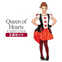 在庫処分 ハートのクイーン 2点セット キッズ コスプレ 女の子 2~12歳 アリス ハート 女王 クイーン ファンタジー 童話 キッズ 子供 子ども こども キッズ服 子供服 ハロウィン コスプレ 衣装 コスチューム 【Leg Avenue レッグアベニュー C48205】