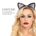 【即納】 スパンコールのネコ耳 猫耳 ネコミミ ハロウィン コスプレ 衣装 コスチューム 【Leg Avenue レッグアベニュー A2793】