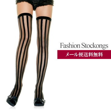 【メール便送料無料】 【即納】 ストライプ網ガーターストッキング レディース フィッシュネット ソックス ガーター ニーハイソックス 靴下 衣装 仮装 ハロウィン コスプレ 衣装 コスチューム 【Leg Avenue レッグアベニュー LEG-9209Black】 【ガーター】