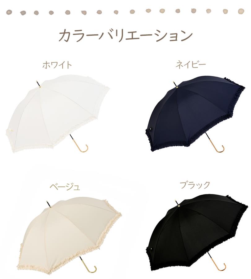 無地 フリル 長傘 レディース 晴雨兼用 長傘 日傘 雨傘 両用 手開き傘 8本骨 グラスファイバー ブラック ホワイト ネイビー 軽量 雨 おしゃれ ギフト 母の日 ラッピング