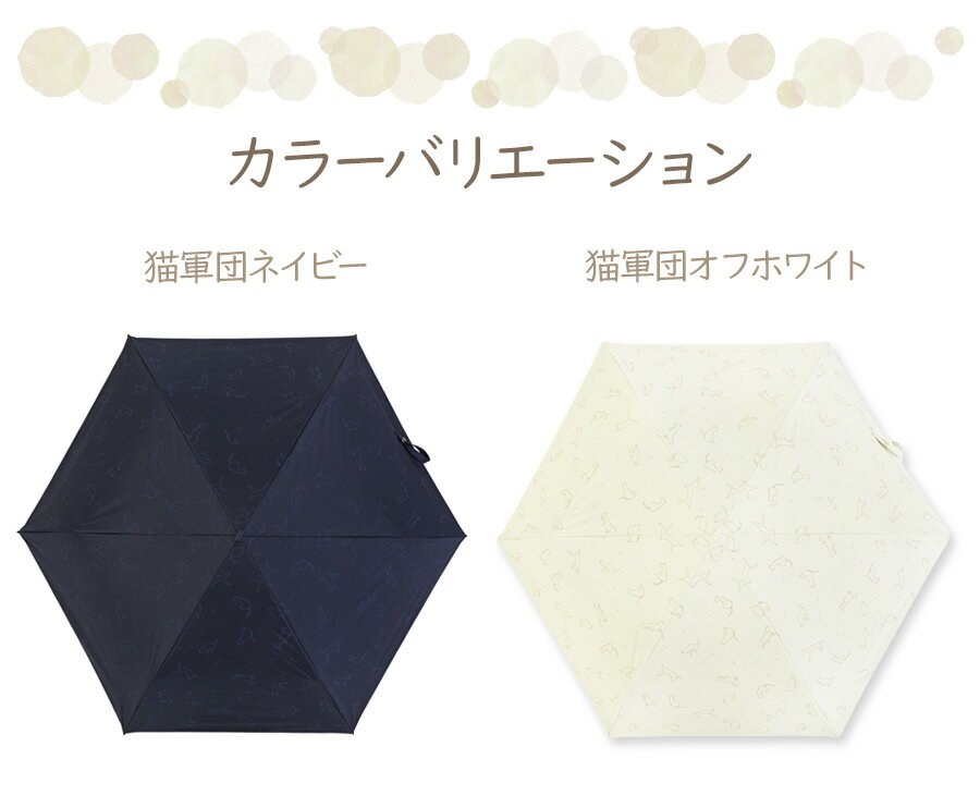 【即納】 子供用 折りたたみ 日傘 猫軍団シリーズキッズ 大人 晴雨兼用 UVカット 遮光 遮熱 熱中症対策 子供 男の子 女の子 パラソル 傘 かさ 折りたたみ傘 UV対策 夏 紫外線対策 かわいい ソーシャルディスタンス 傘登校 カサ 集団登校 ネコ 猫 イラスト