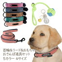 カラフル 首輪 リード おもちゃ セット S M L XL 5カラー 小型 中型 大型 ドックタグ 犬首輪 犬用首輪 猫用首輪 革 犬用 猫用 軽量 彫刻 ペ...