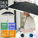 メンズ 日傘 大きい 長傘 男の日傘 遮光率99% 紫外線99% カット UV UPF50+ メンズ レディース 雨傘 ひがさ 大判 晴雨兼用 UVカット 遮光...