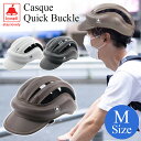 自転車 ヘルメット バックル カスク Mサイズ レザー PUレザー 革 クイックバックル CASQUE QUICK BUCKLE 自転車 ヘルメット ヘッドギア プロテクター キャップ 大人 子供 男女兼用 メンズ レディース おしゃれ サイクリング 通勤 通学 サイクル 高級