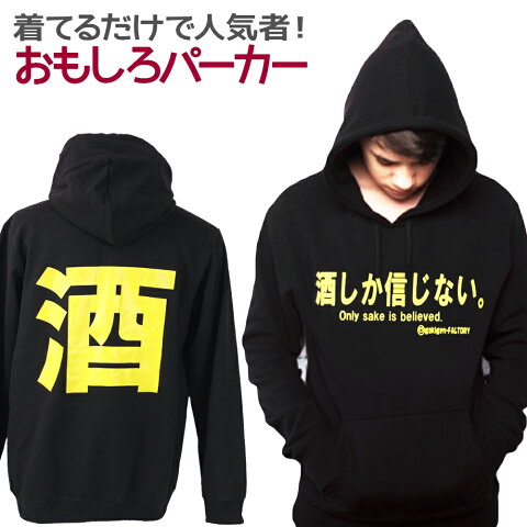 ダイエットとおもしろ パーカー メンズの意外な共通点 ダイエットとおもしろ パーカー メンズの意外な共通点