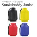 【即納】 ケムリケシ Smokebuddy Junior ス...