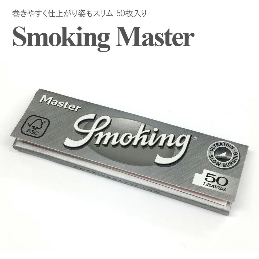 ¨Ǽ SMOKING-Master 50괬 祤 괬Х 󥰥ڡѡ 㥰 Ф ڡѡ 