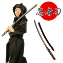 ニンジャソード プラスティック製 おもちゃ かたな 玩具 忍者 剣 刀 かたな ニンジャ NINJA KATANA 忍 武士 侍 ハロウィン コスプレ 小道具 小物 玩具 子ども 子供 こども 衣装 コスチューム