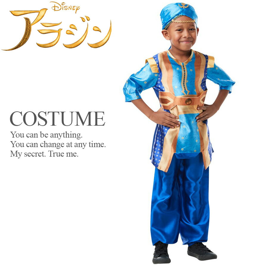 男の子のコスプレはディズニーで 子供に人気の仮装のおすすめプレゼントランキング 予算5 000円以内 Ocruyo オクルヨ