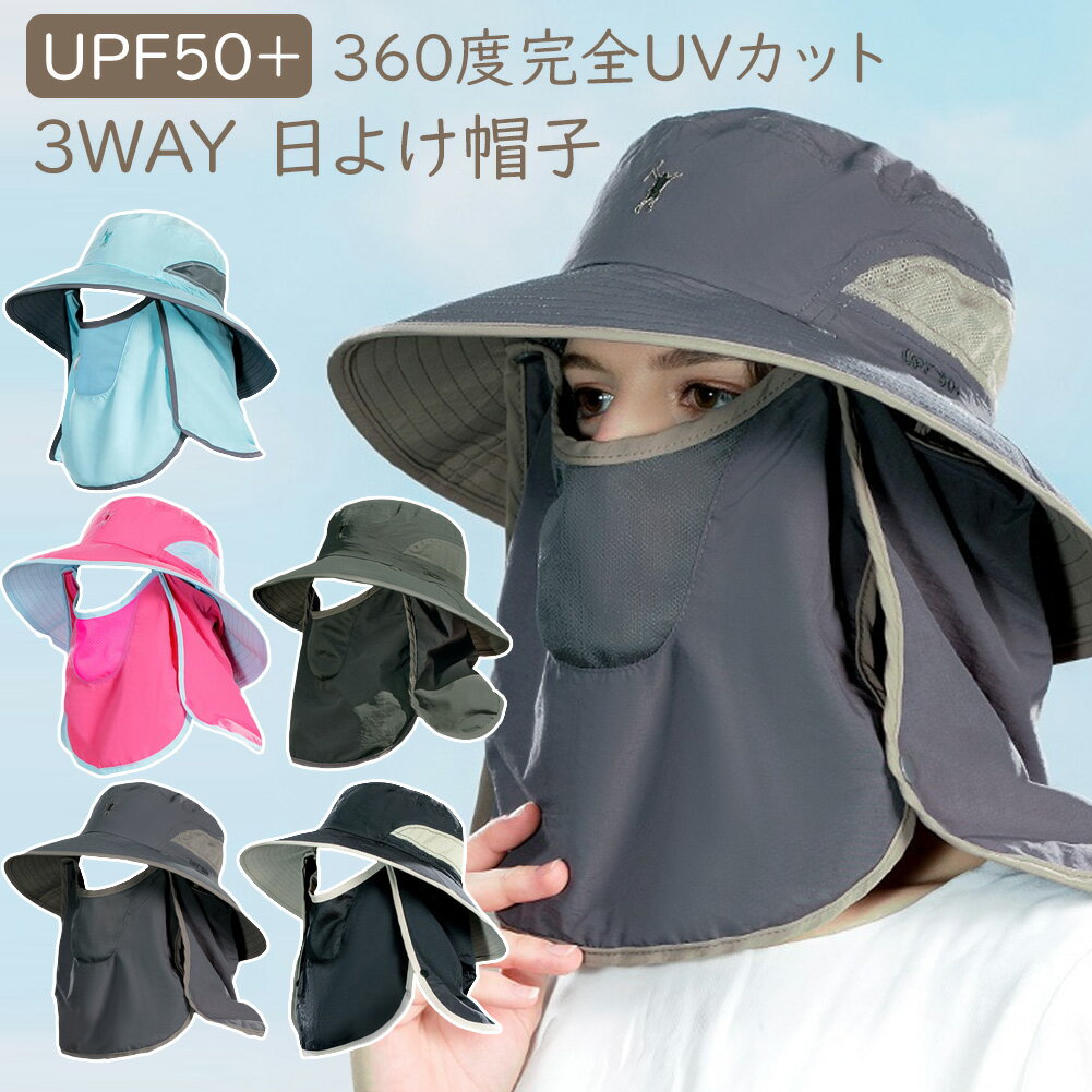 3WAY つば広 日よけ帽子 UPF50+ 360度 UVカット 綿100%メッシュ 日よけ カバー メンズ レディース UVカット 紫外線対策 熱中症対策 首元ガード仕様 釣り キャンプ アウトドア 農作業 ガーデニング ウォーキング 帽子 紫外線 フィッシング ハット