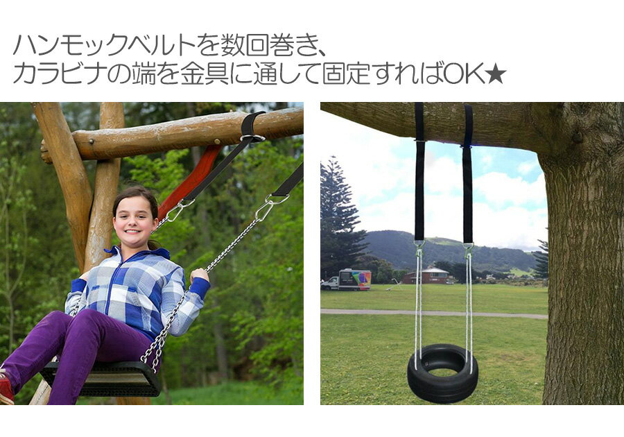 【即納】 ハンモック固定用ベルト 吊り下げベルト ハンモックベルト ブランコベルトブランコ ハンモック用 アウトドア用 ロープ カラビナ2個 安全通販格安セール情報 楽天 通販