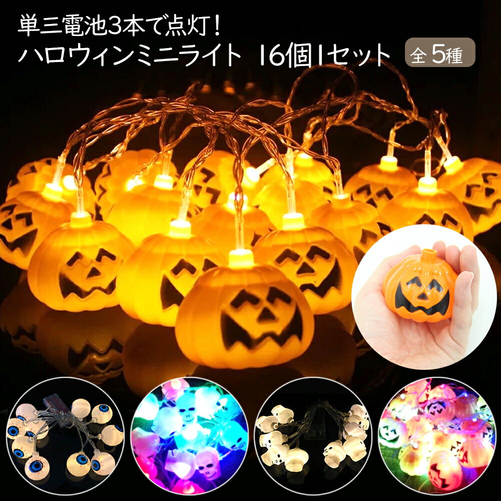 ハロウィン用のおしゃれなガーデニング雑貨のおすすめは？