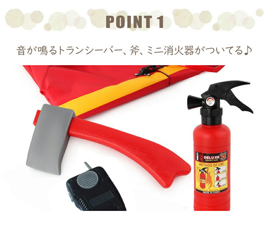 本格派 消防士なりきり 7点セット コスチュームジュニア 男の子 消防官 消火器 火消し 炎上 ファイアーマン ファイヤーマン キッズ 子供 キッズ服 子供服 ハロウィン コスプレ 衣装 コスチューム