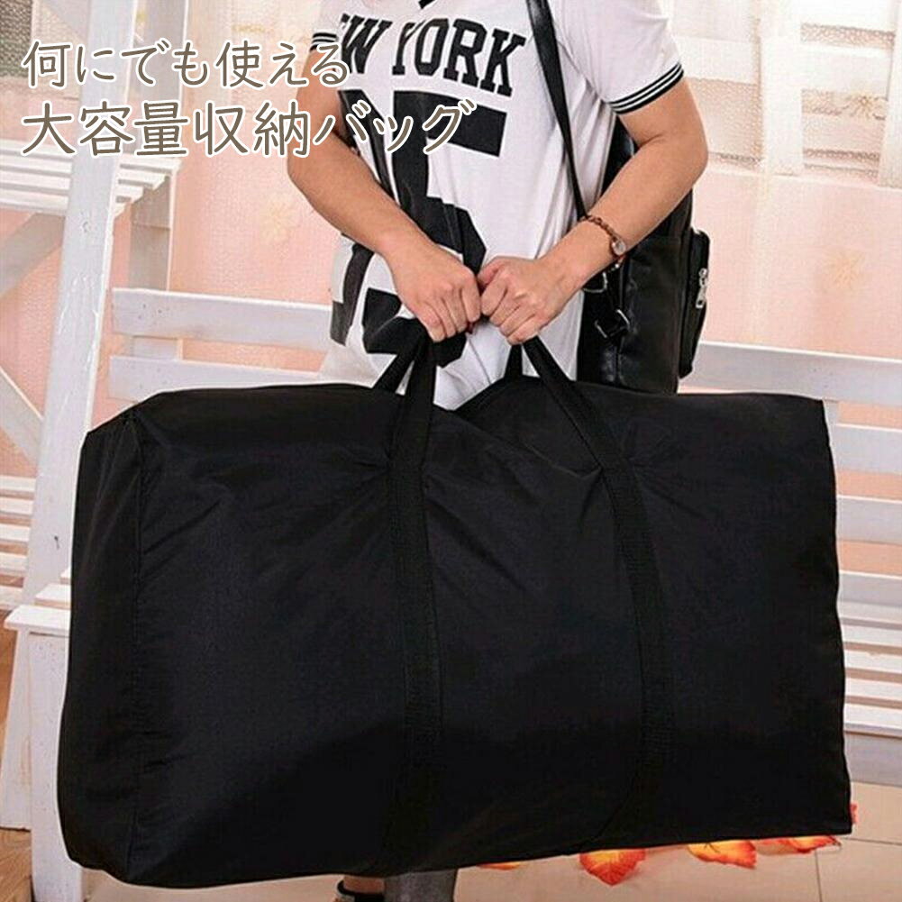 75×42cmサイズ 大型ボストンバッグ 耐荷重120kg バッグ バック ボストンバッグ 大型 ビッグボストン スタイリストバッグ キャンプ 黒 ナイロン 大容量 特大 軽量 大きい バッグ バック 折り畳み 防災 収納 収納袋 布団 ふとん 衣替え 引越し 旅行 入院 アウトドアのサムネイル