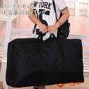 75×42cmサイズ 大型ボストンバッグ 耐荷重120kg バッグ バック ボストンバッグ 大型 ビッグボストン スタイリストバッグ キャンプ 黒 ナイロン 大...