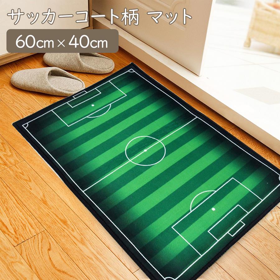 サッカーコート マット 60cm×40cm 室内 屋内 薄型 滑り止め 芝生風フロアマット 玄関マット キッチンマット シート カーペット ラグ マット ドアマット 絨毯 おもしろ 子供部屋 サッカー スポーツ 一人暮らし 応援 新生活 新社会人のサムネイル